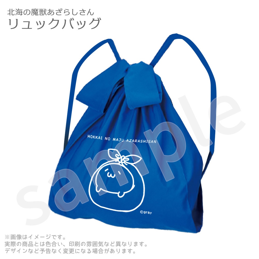 北海の魔獣あざらしさん リュックバッグ
