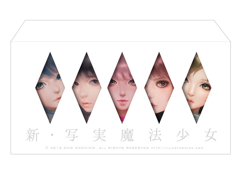 【まどマギ】 新・写実魔法少女　ポストカード５種セット（洋長３号封筒入り） 