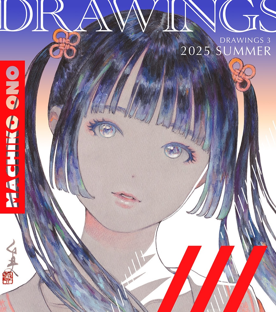 色紙画集『DRAWINGS 3』