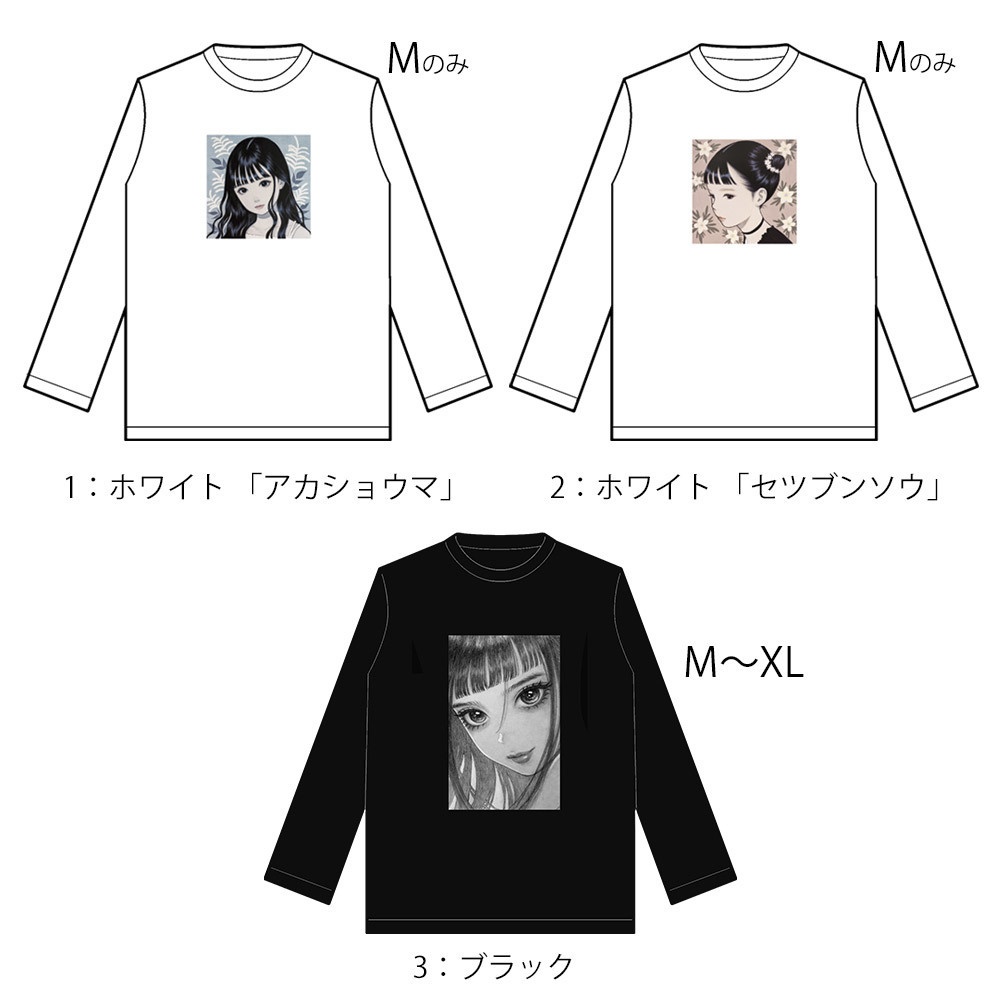 ロングスリーブTシャツ(全3種)