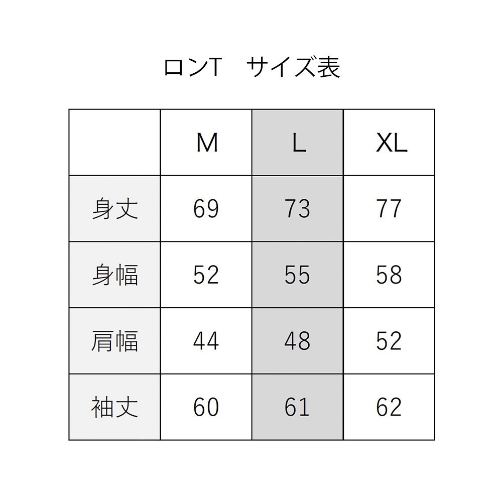 ロングスリーブTシャツ(全3種)