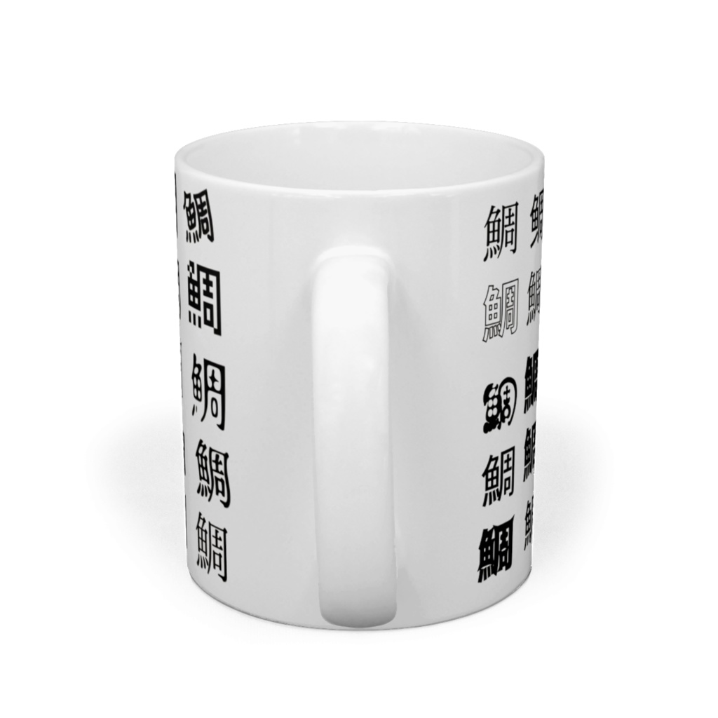 鯛に紛れる鯖を探すゲーム