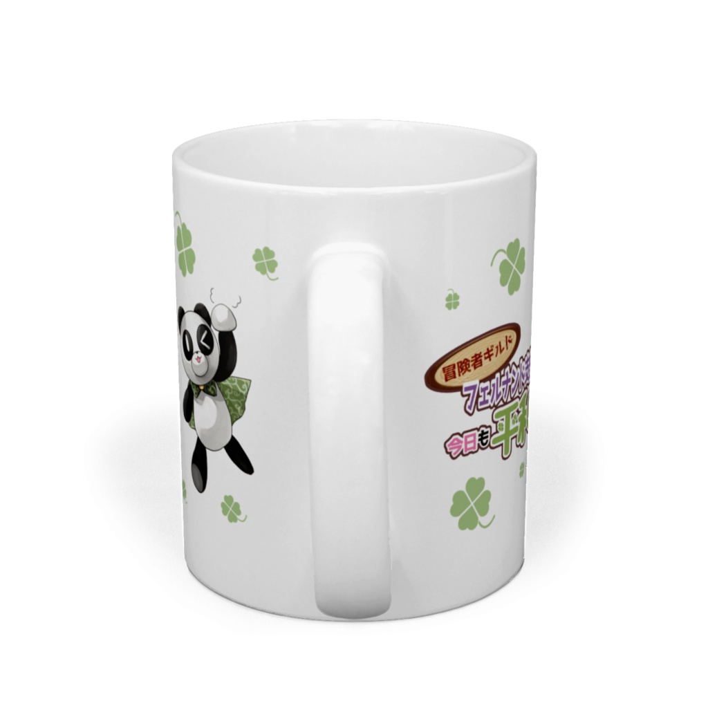 冒険者ギルド・フェルナンド支部マグ