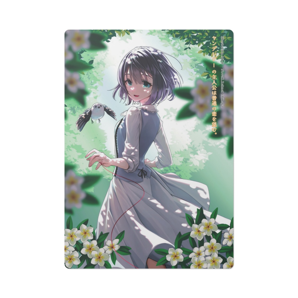 ヤンデレゲーの主人公は普通の恋を望む。下敷き