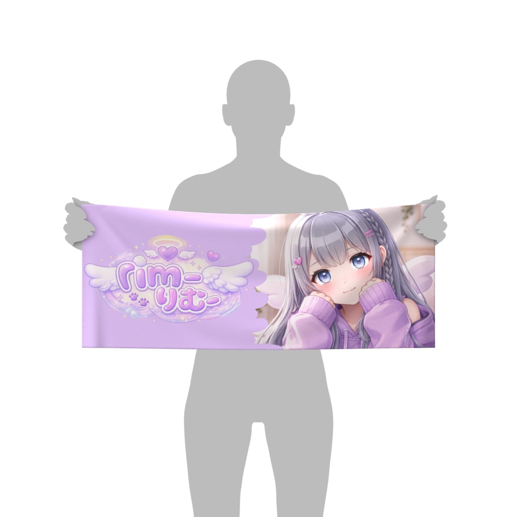 りむタオル
