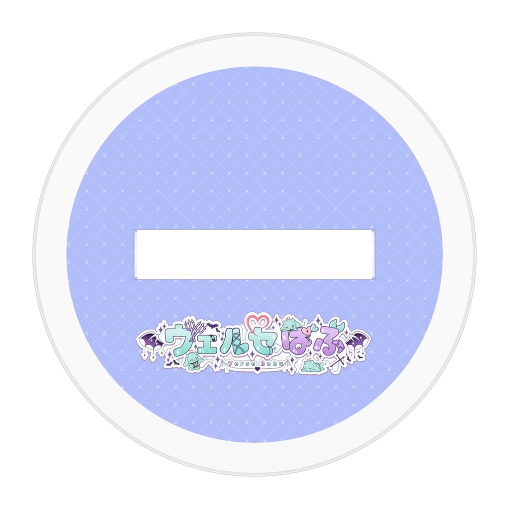 立ち絵アクリルスタンド(4種x4サイズ別売り)