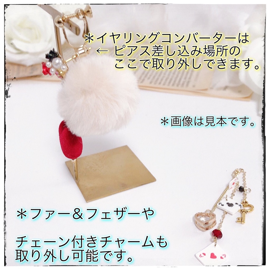 【Rose Garden Teaparty】薔薇&トランプのピアス,イヤーカフセット
