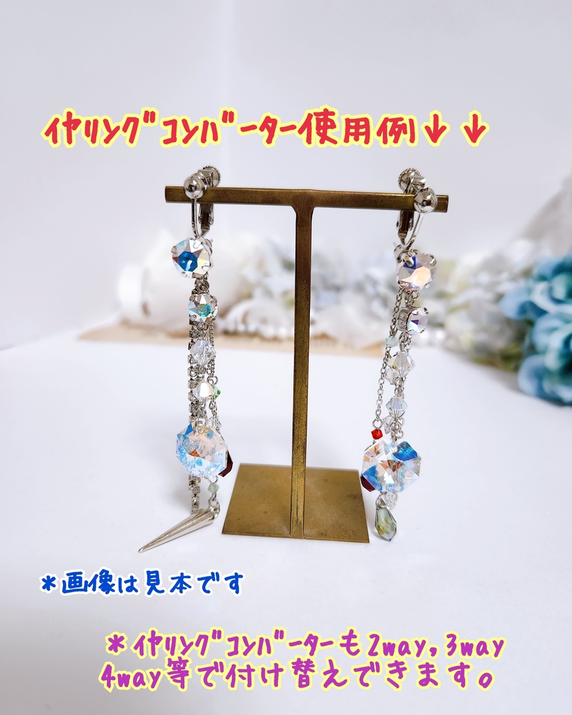 《★再販!!》【黒風烟嵐】ビジュー&フェザーチェーン ピアス&イヤーカフ セット