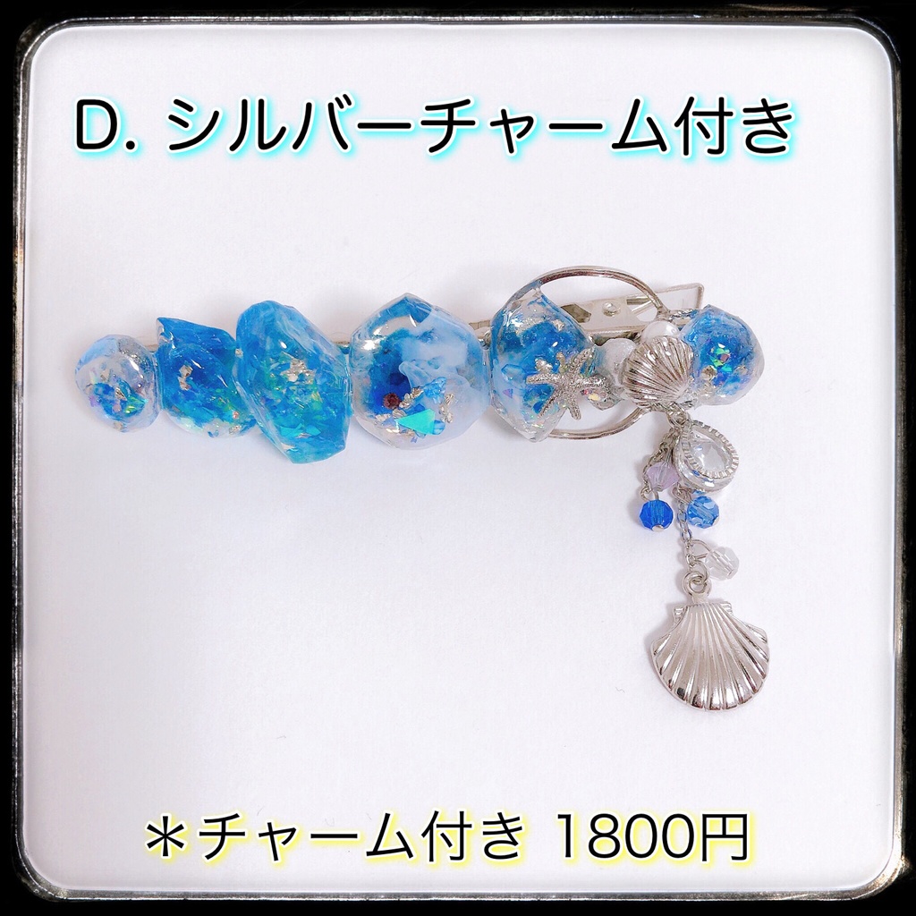 《★ゴールド再販!!》【深海の人魚】アクアブルーの鉱石風ビジュー バレッタ