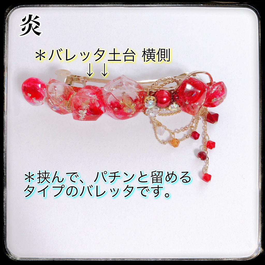 【柱 集結】グラデーションカラー 鉱石風 ビジューバレッタ