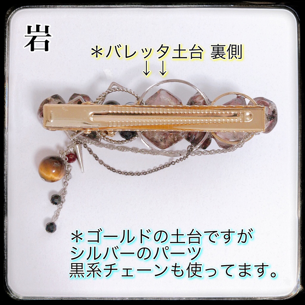 【柱 集結】グラデーションカラー 鉱石風 ビジューバレッタ