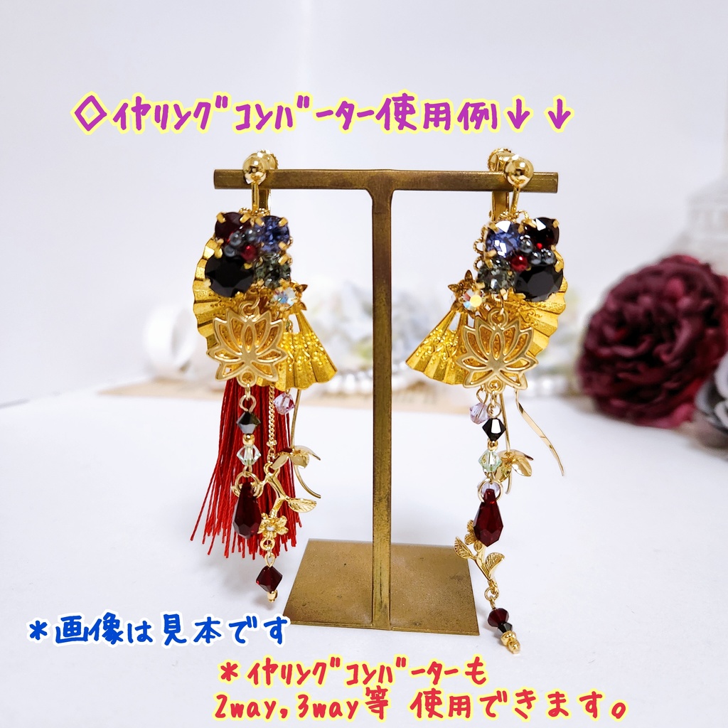 《★再販×4!!》【蔓蓮華】ビジュー&タッセル チェーン3wayピアス