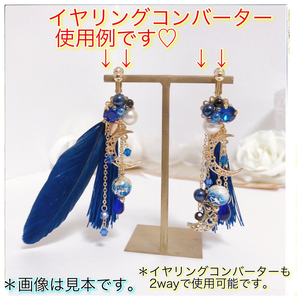 【霞雲の海】ビジュー&フェザー 2wayチェーンピアス