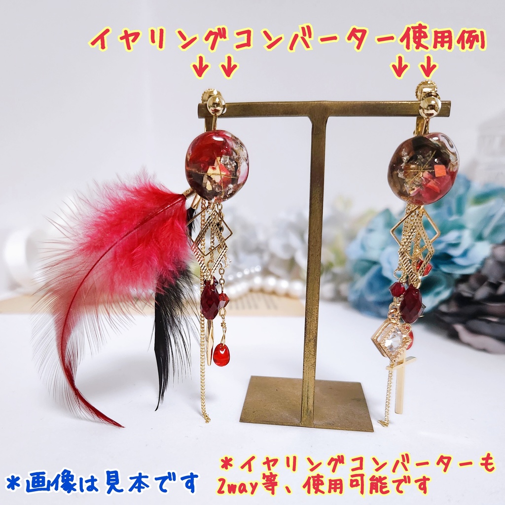 【唐紅 -爽涼- 】鉱石カボション&フラワーチェーン 3wayピアス