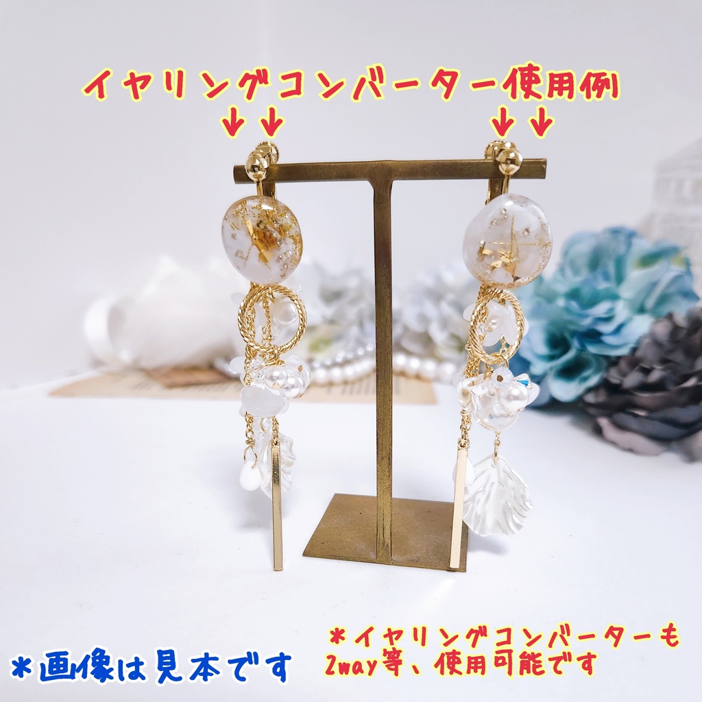 《★再販×3!!》【白鶴 -涼花-】鉱石風カボション&フラワーチェーン 3wayピアス