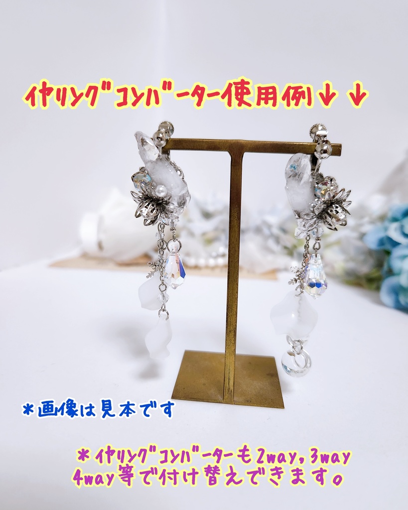 《★再販×3!!》【冬ざれ氷柱 】氷の鉱石風 ビジュー&フラワーチェーン 2wayピアス -Pierce ver.-