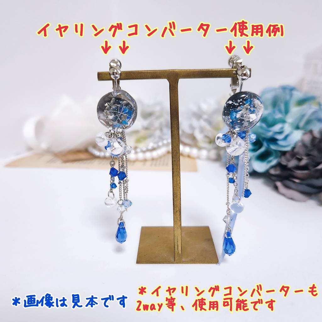 【伯仲】氷の鉱石風 ビジューチェーン 3wayピアス