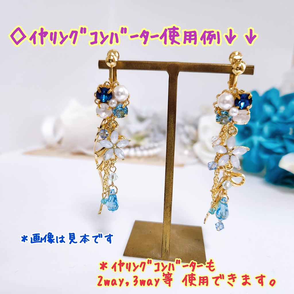 【鏡花】ビジューチェーン 3wayピアス