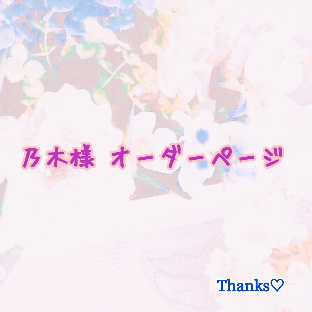 《★受注オーダー》【乃木様 オーダーページ】4wayビジューピアス,2wayポニーフックの合計2点