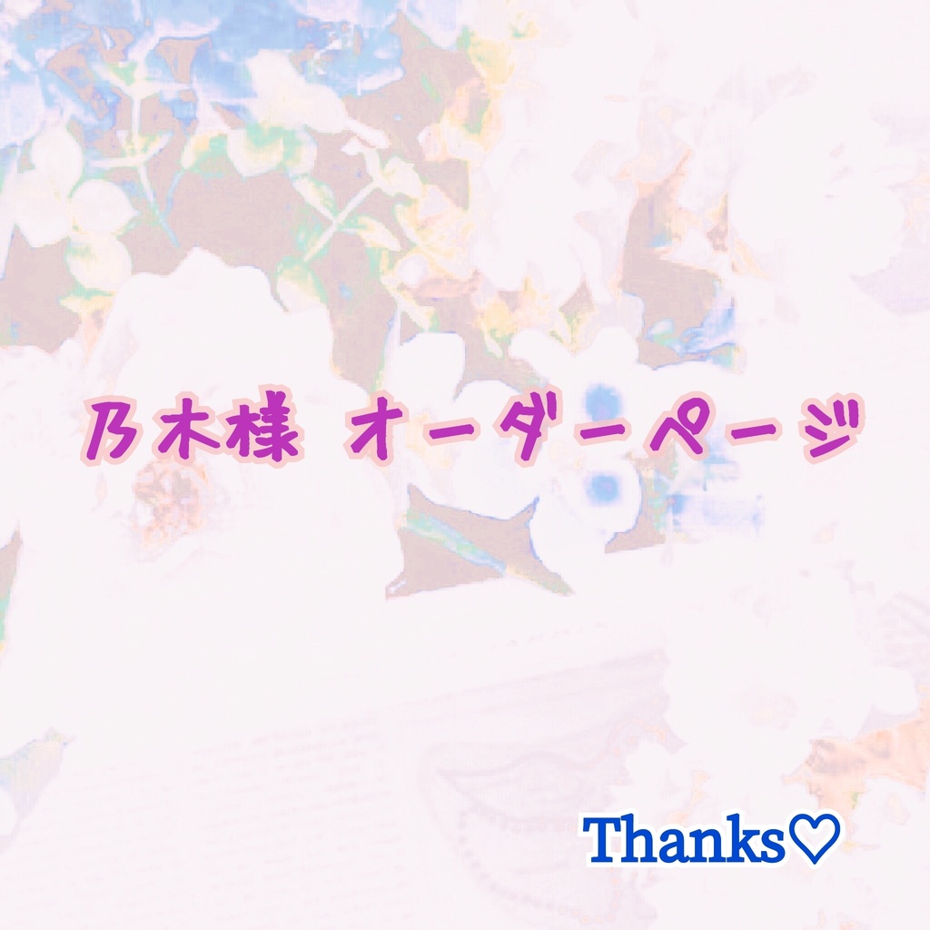 《★受注オーダー》【乃木様 オーダーページ】桜＆ビジュー 3wayリボンタッセルピアス