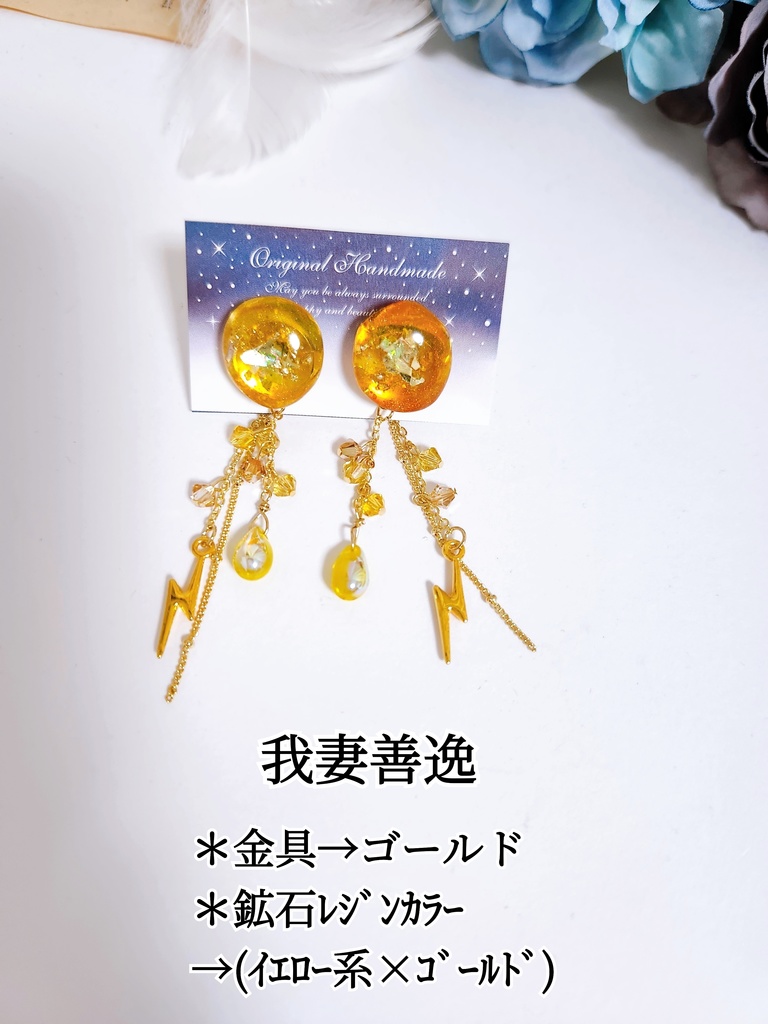 【別々の道 -兄弟子と弟弟子-】鉱石風レジン ビジューチェーン 2wayピアス -Pierce ver.-