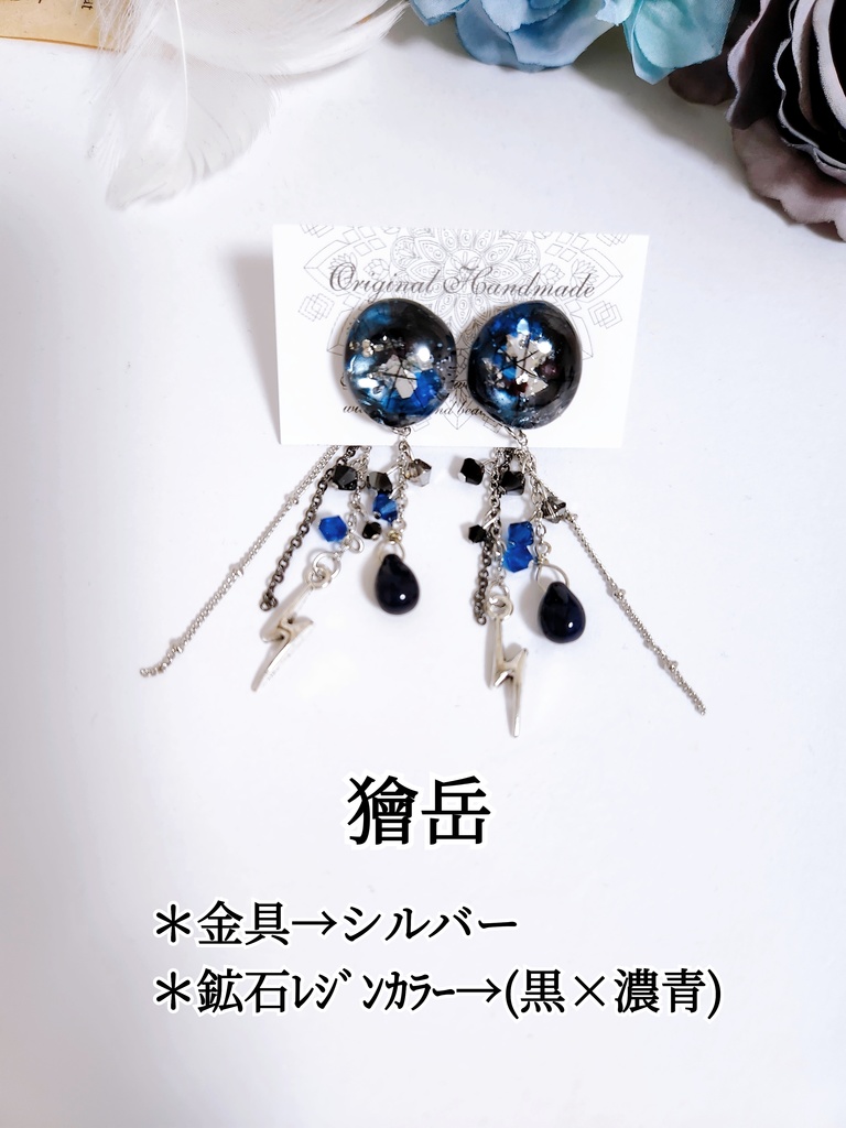 【別々の道 -兄弟子と弟弟子-】鉱石風レジン ビジューチェーン 2wayピアス -Pierce ver.-