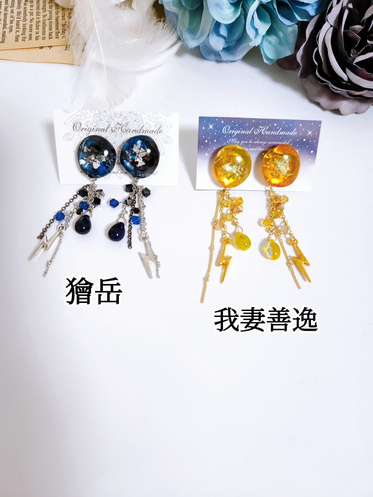 【別々の道 -兄弟子と弟弟子-】鉱石風レジン ビジューチェーン 2wayピアス -Pierce ver.-