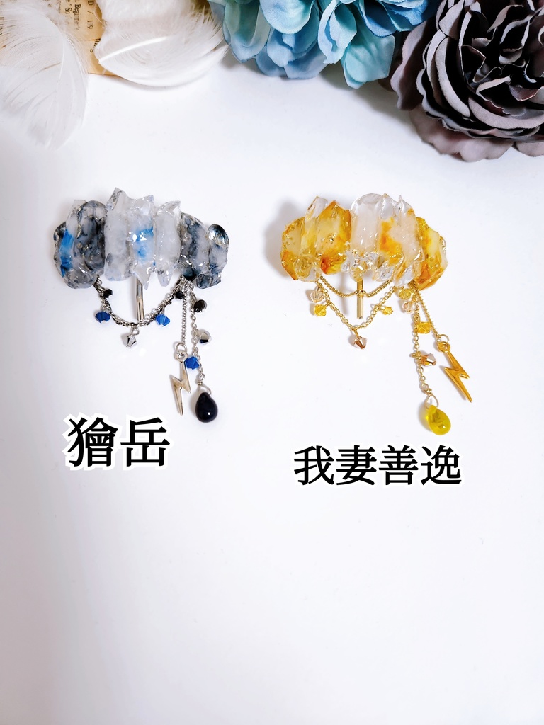 【別々の道 -兄弟子と弟弟子-】氷の鉱石風レジン ポニーフック - 髪飾りver. -