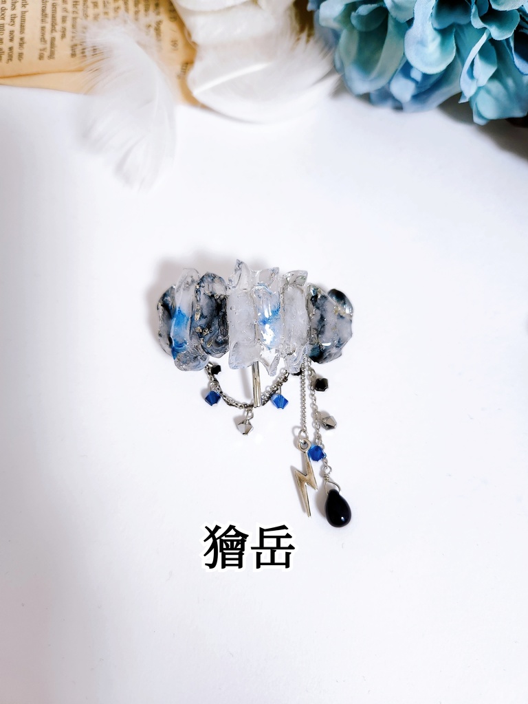 【別々の道 -兄弟子と弟弟子-】氷の鉱石風レジン ポニーフック - 髪飾りver. -