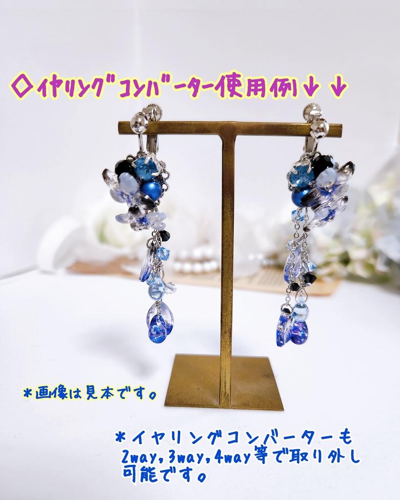 【雫】ビジュー&鈴丸ビーズ 2wayドロップピアス ‐ Silver ver.‐