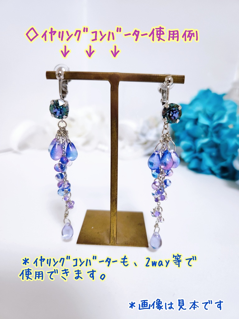【藤紫】藤の花イメージ チェコドロップ ピアス