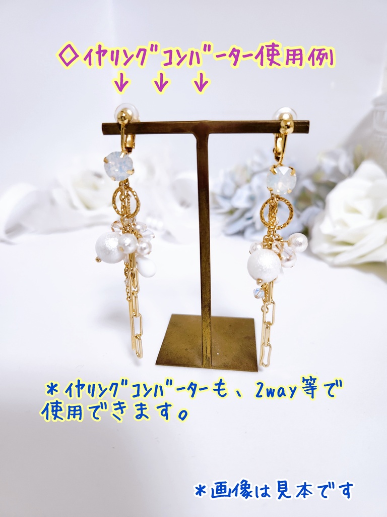 《★再販 リニューアル!》【白鶴 -白雪-】ビジュー&フープ 2wayチェーンピアス -pierce ver.-