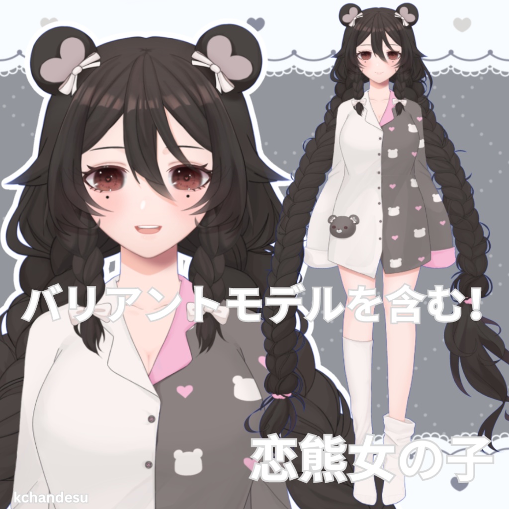 【live2d モデル】恋熊女の子 / love bear girl L2D model VTS推奨