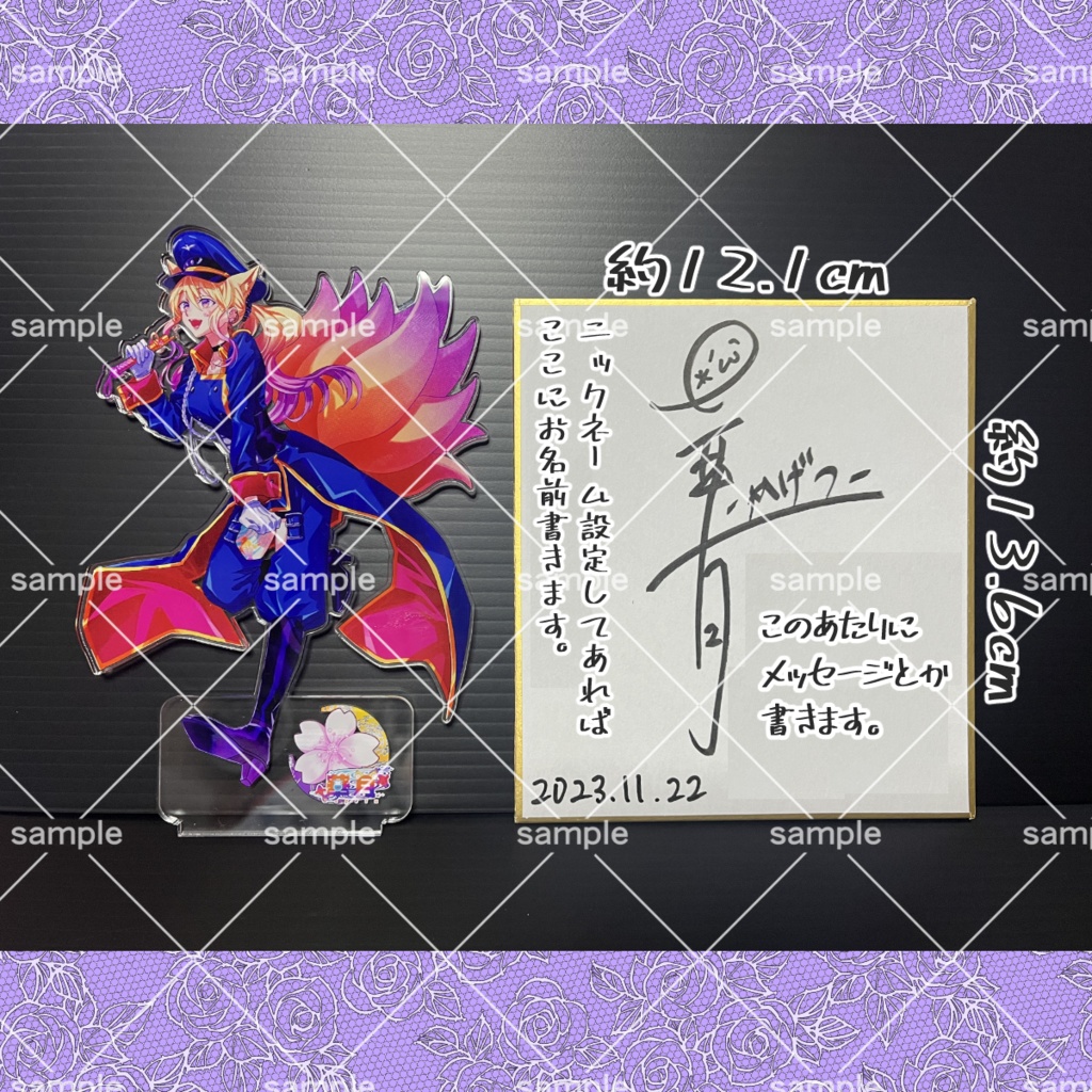 華月-かげつ-アクリルスタンド_射手座☆午後九時Don't be lateモデル