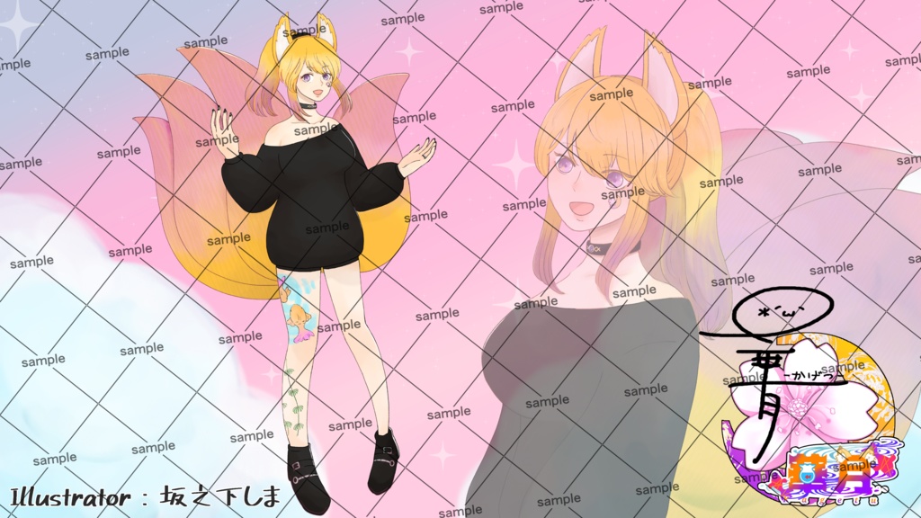 PC用壁紙ー夏の歌ってみた祭り編ー