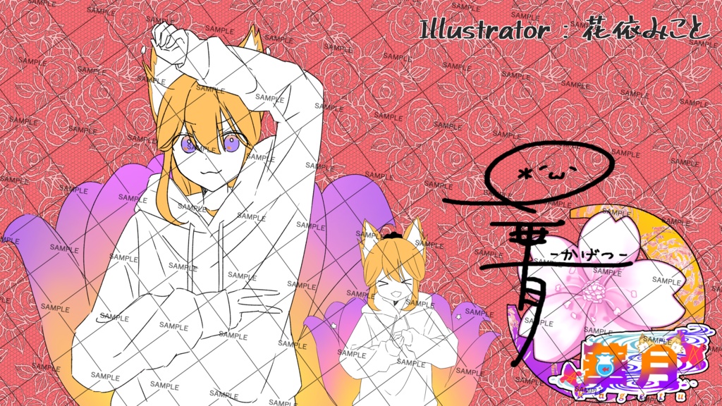 PC用壁紙ー夏の歌ってみた祭り編ー