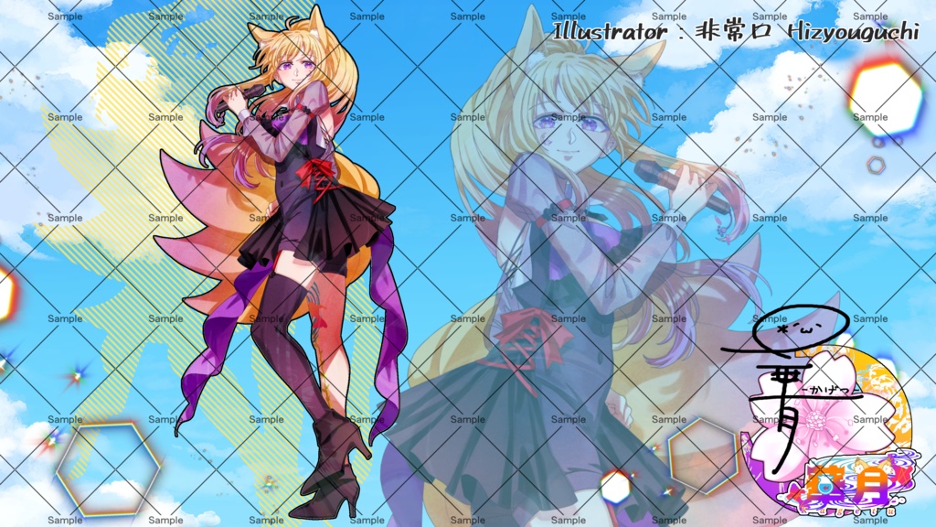 PC用壁紙ー夏の歌ってみた祭り編ー