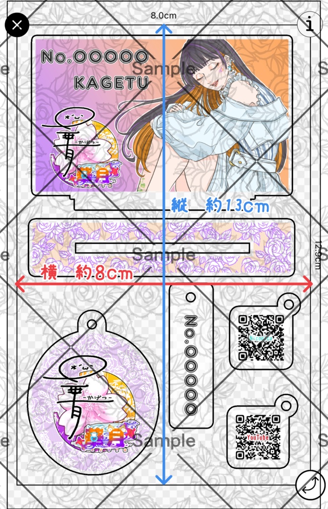 【先着順】お名前&No. 入りアクリルスタンド&キーホルダーセット【受注生産 】