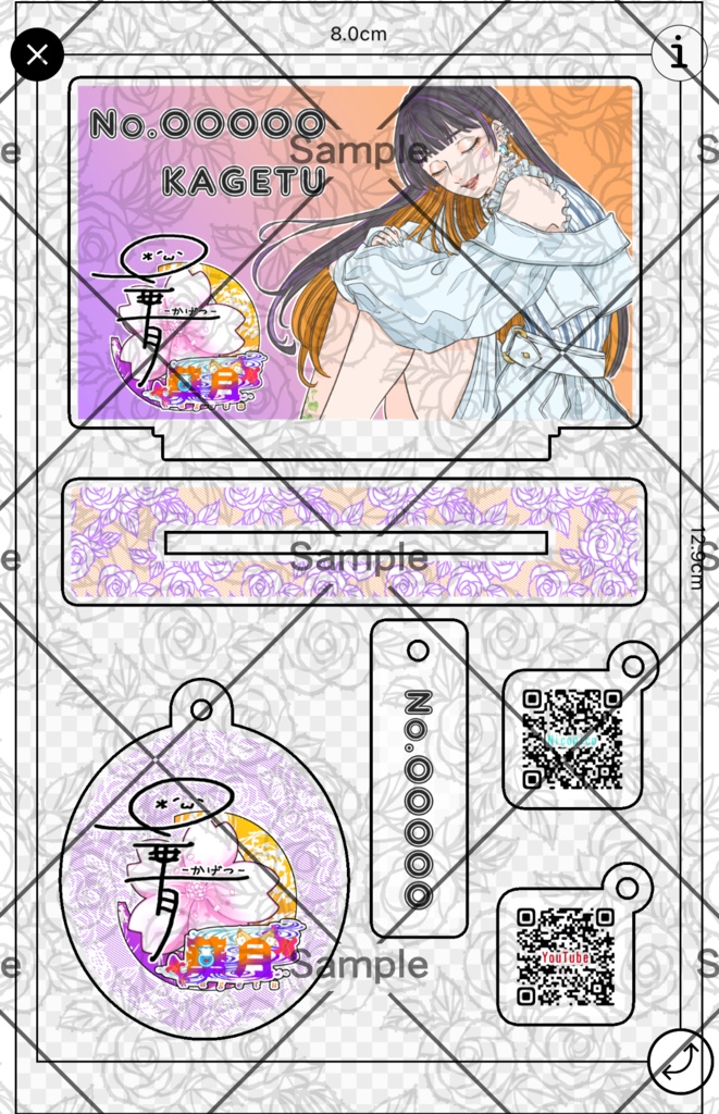 【先着順】お名前&No. 入りアクリルスタンド&キーホルダーセット【受注生産 】