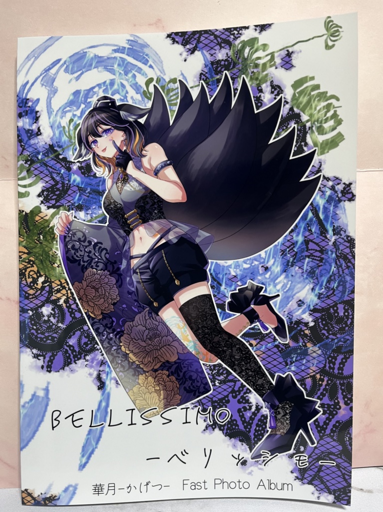 華月-かげつ- First Photo Album　BELLISSIMO-ベリッシモ-