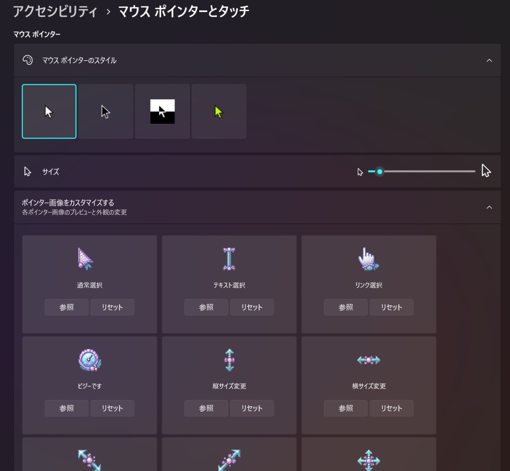 マーメイドコアなカーソルパック
