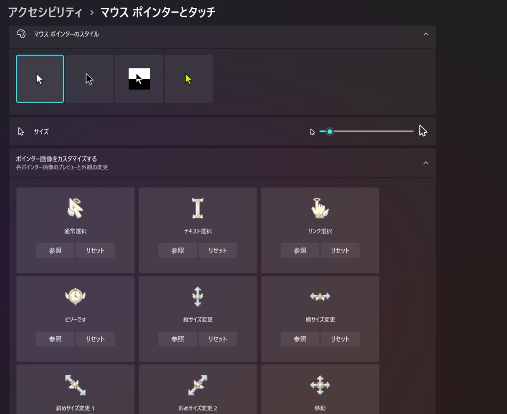エンジェルコアなカーソルパック