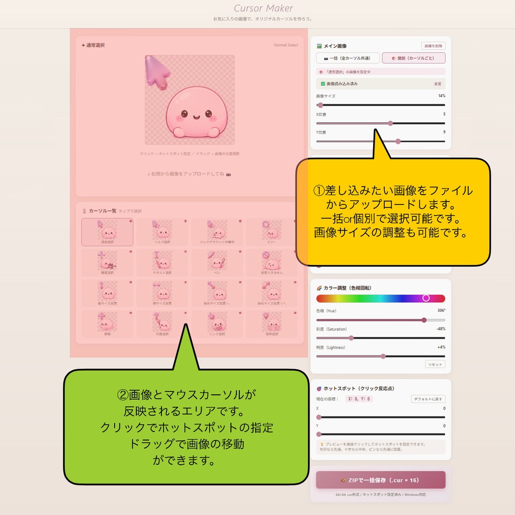 【カーソル自作ツール】Cursor Maker — 推しの画像でオリジナルマウスカーソルが作れる!