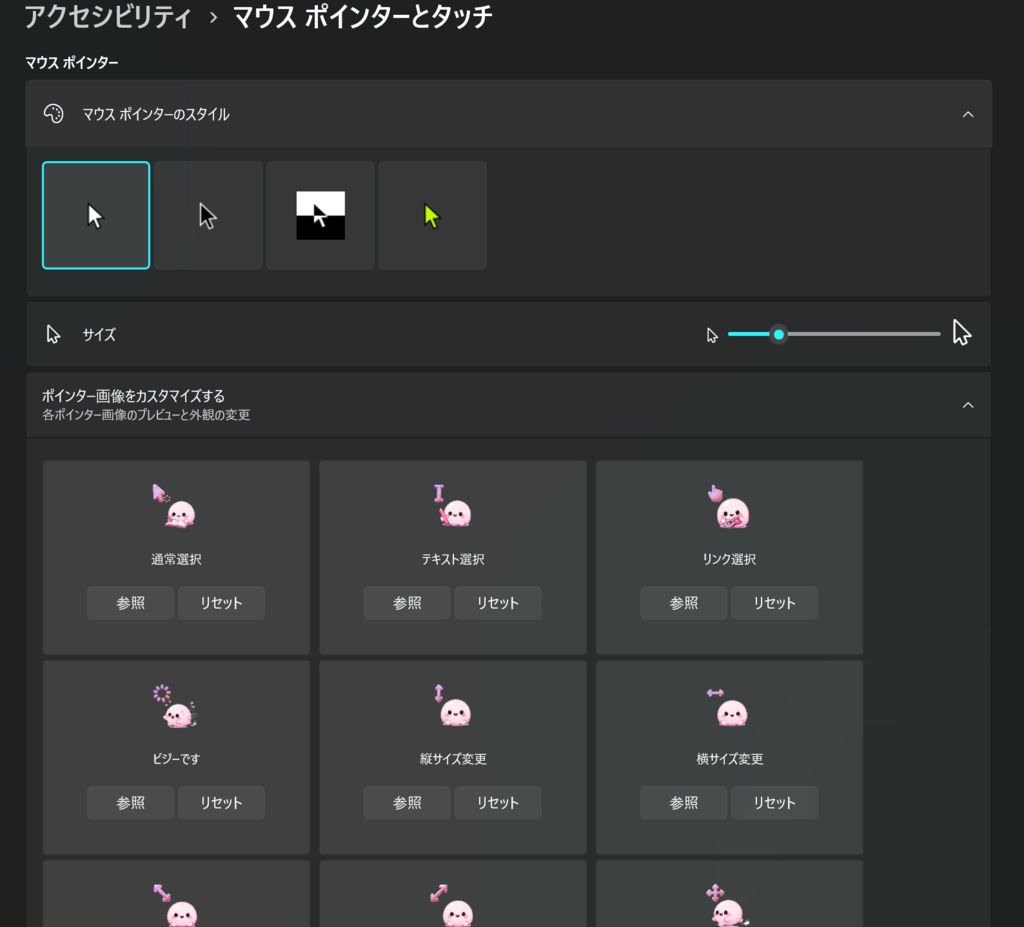【カーソル自作ツール】Cursor Maker — 推しの画像でオリジナルマウスカーソルが作れる!