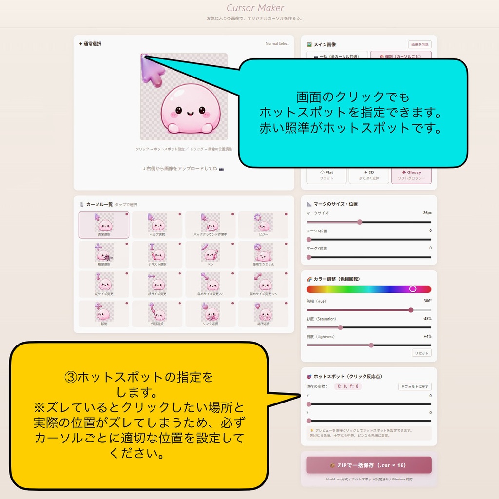 【カーソル自作ツール】Cursor Maker — 推しの画像でオリジナルマウスカーソルが作れる!