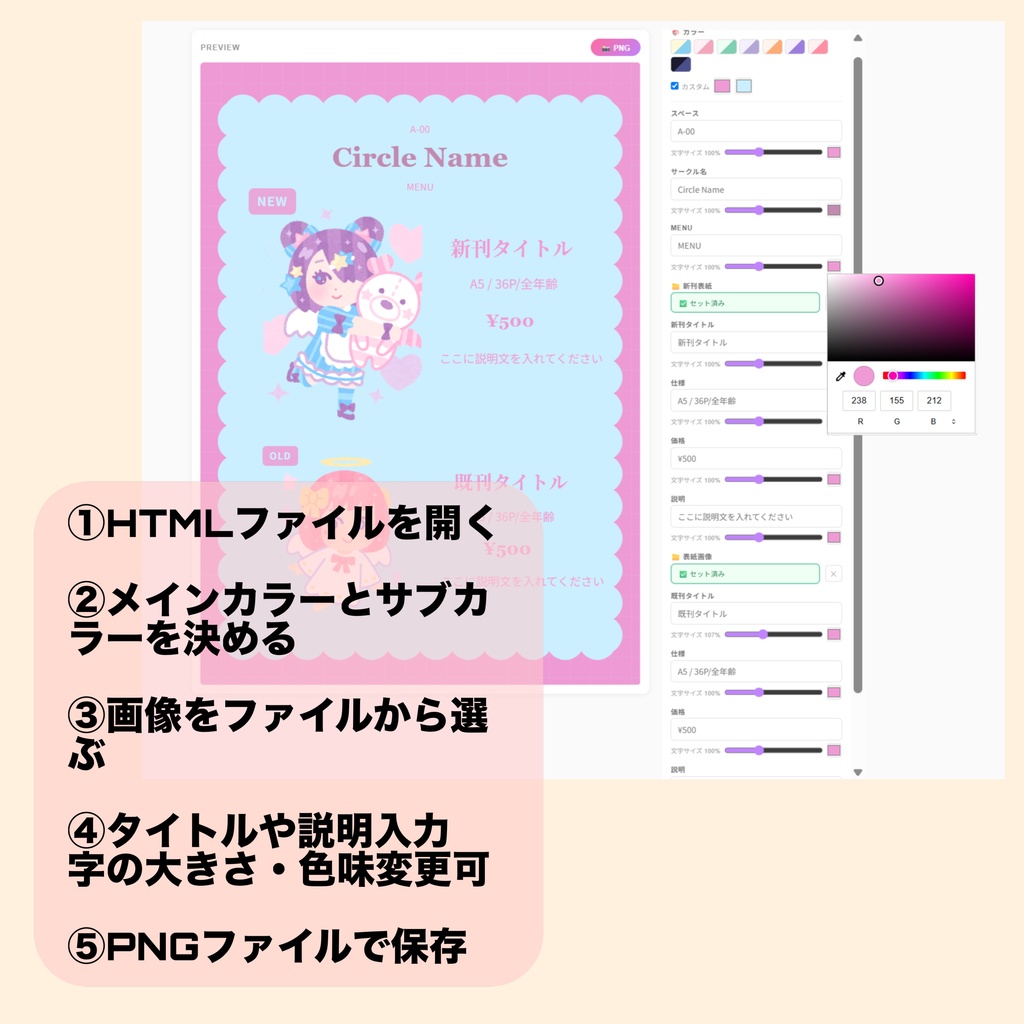 【無料あり】お品書きメーカー・レトロ 【イベント前でもすぐに作れる!】