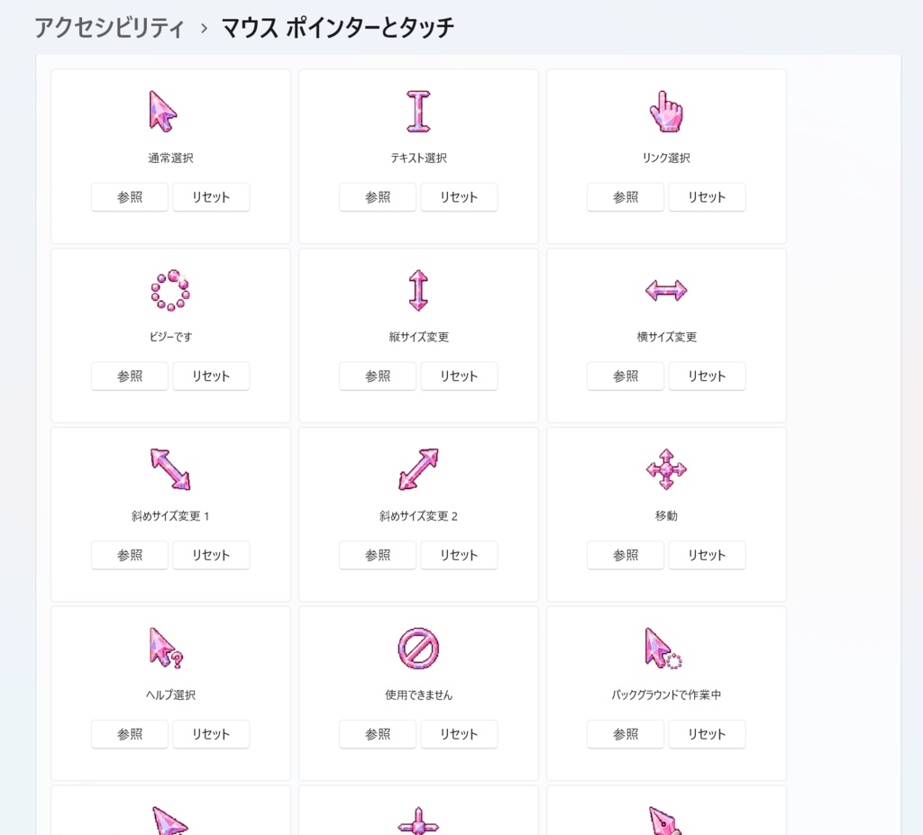 ジュエリーなデスクトップカスタムセット