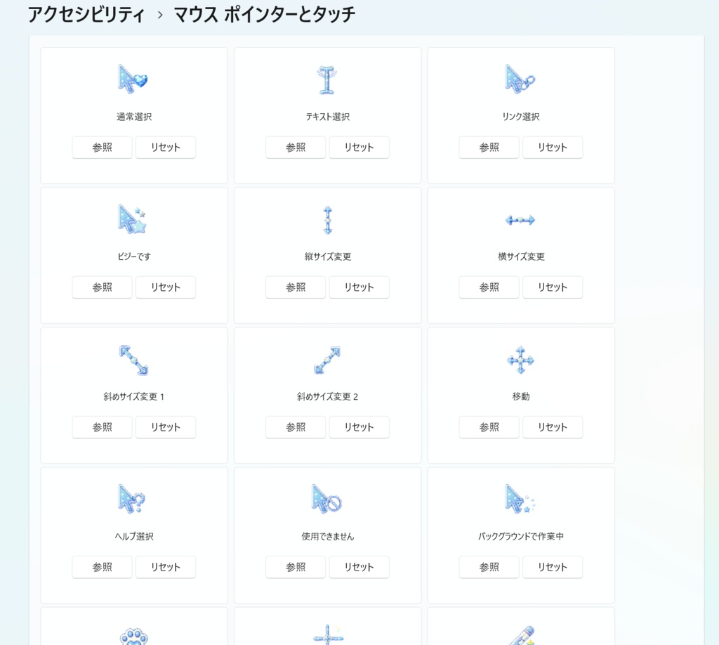 【動くカーソル】Sleepy Sky Cursor Pack【先行販売】