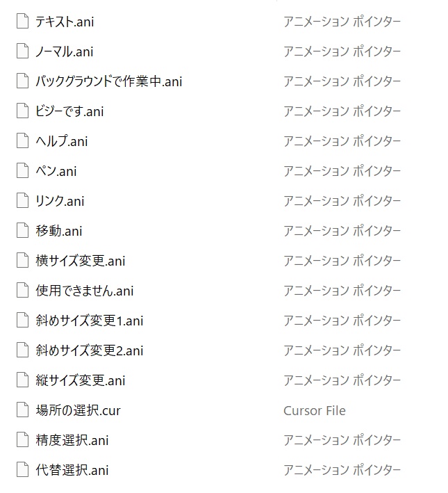 動く!きらきら宇宙のマウスカーソル16種+アイコン4種