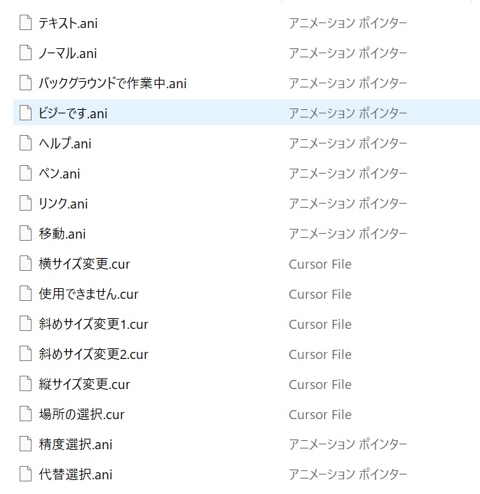 動く!いちごみるくなマウスカーソル16種+アイコン4種